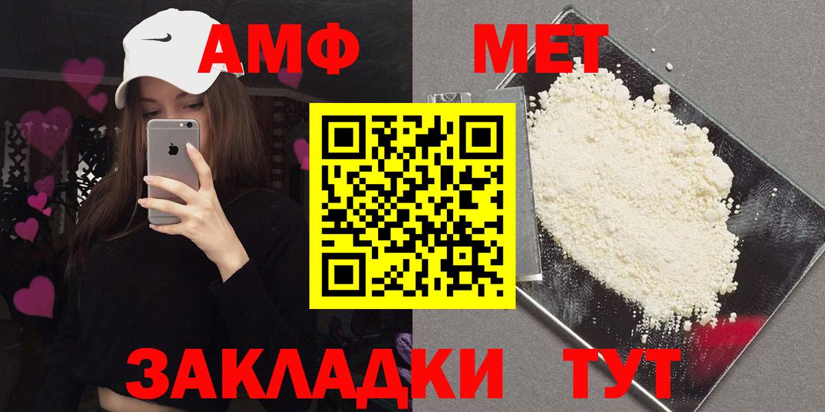 Amphetamine Розовый Таганрог