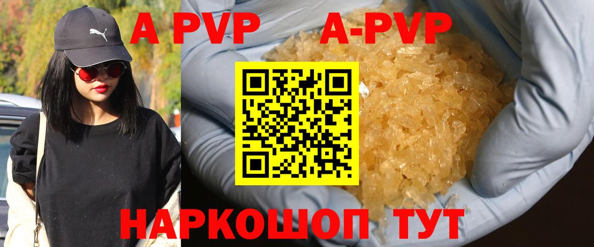 Таганрог  Alpha-PVP Соль  Alpha PVP СК  А ПВП кристаллы  закладка  Вход с VPN 