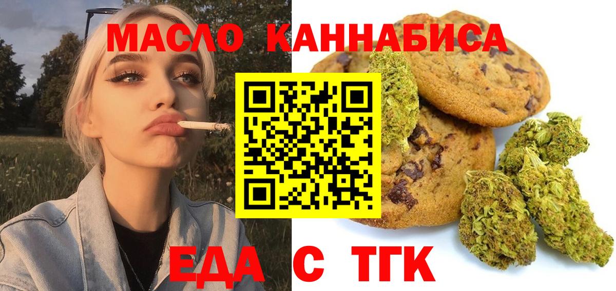 Таганрог  Canna-Cookies марихуана  Вход с VPN 
