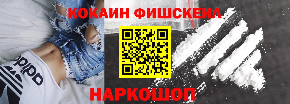 Кокаин 97%  Вход с VPN  магазин  наркотиков  КОКАИН 98%  Таганрог 