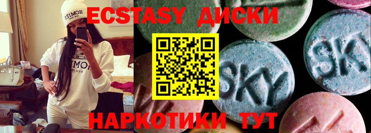 mega ссылка  купить наркотики сайты  Экстази 280мг  Таганрог  Вход с VPN  Ecstasy 280мг 