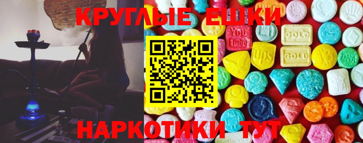 Экстази диски Таганрог