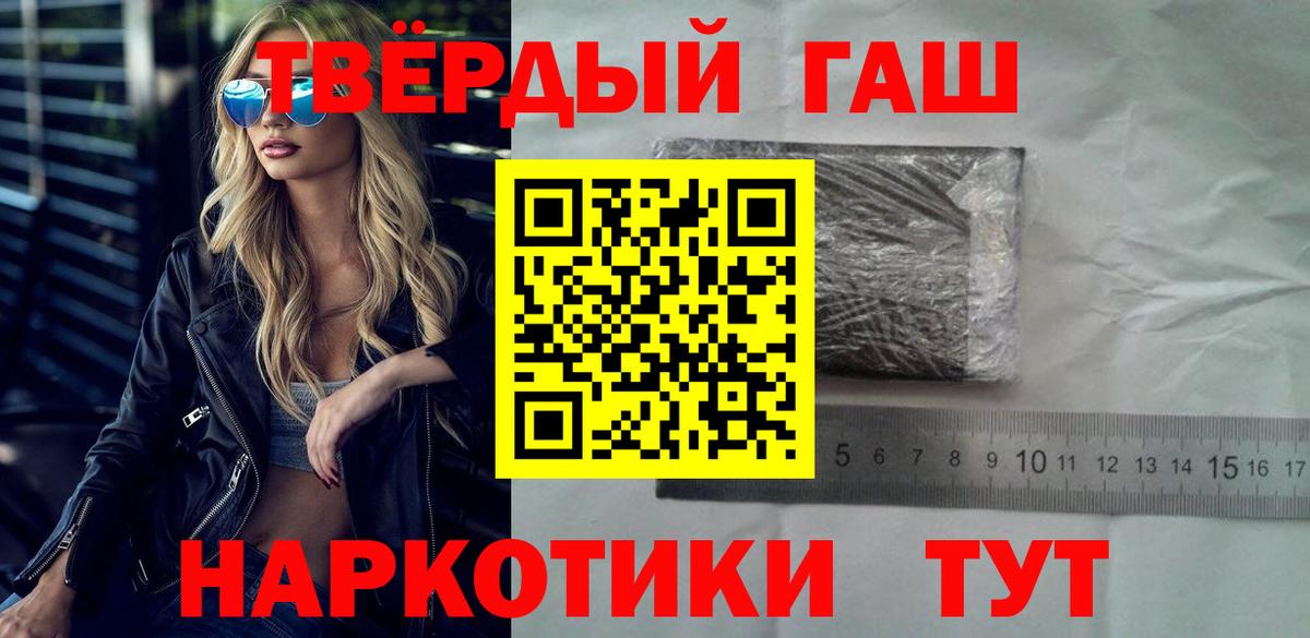 Гашиш Premium Таганрог