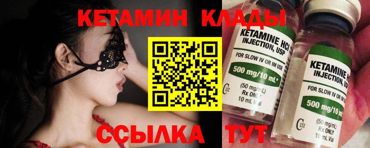 Таганрог  гидра ссылка  КЕТАМИН VHQ  Вход с VPN  Кетамин ketamine 
