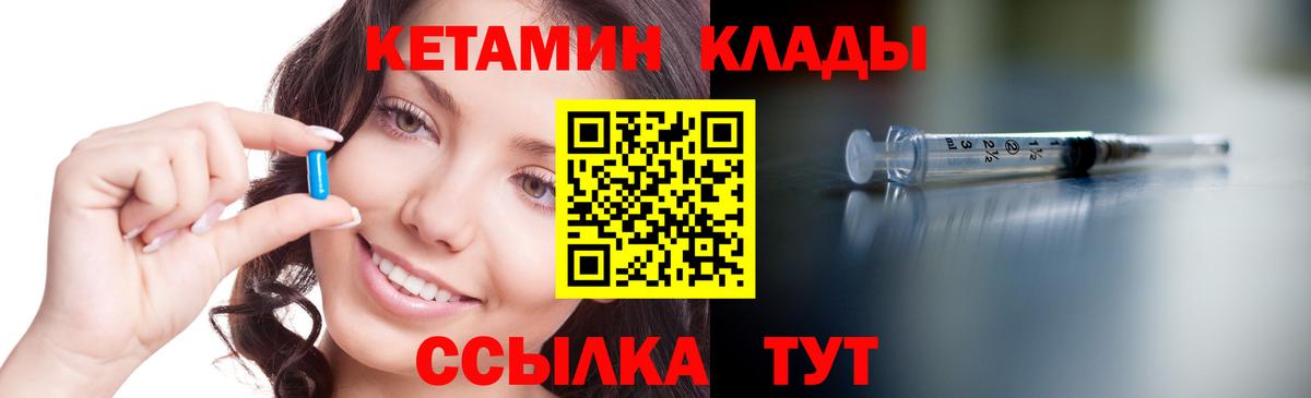 КЕТАМИН ketamine Таганрог