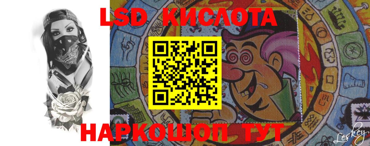 ЛСД экстази кислота  Вход с VPN  LSD-25 экстази ecstasy  Таганрог 