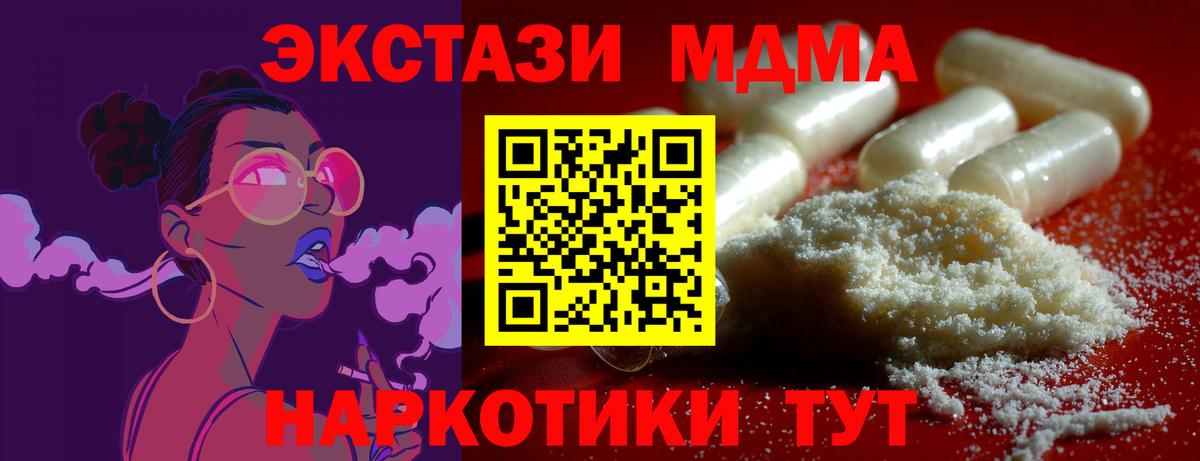 МДМА crystal Таганрог