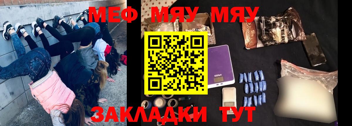 МЕФ мука  МЕФ 4 MMC  Вход с VPN  Таганрог 