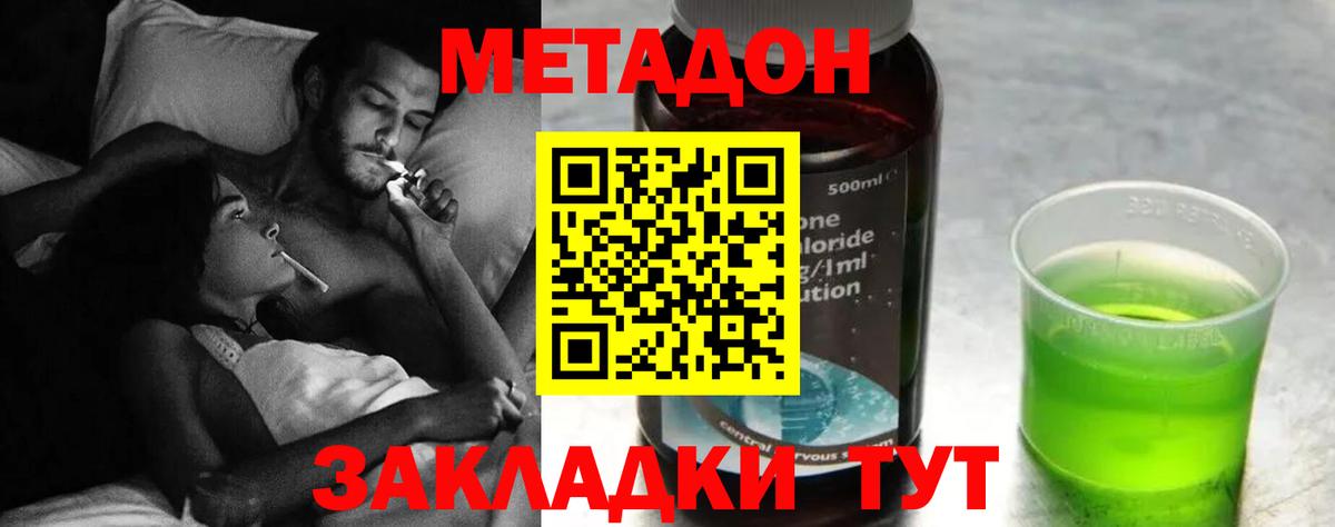 МЕТАДОН белоснежный  mega tor  Вход с VPN  Таганрог  МЕТАДОН мёд 