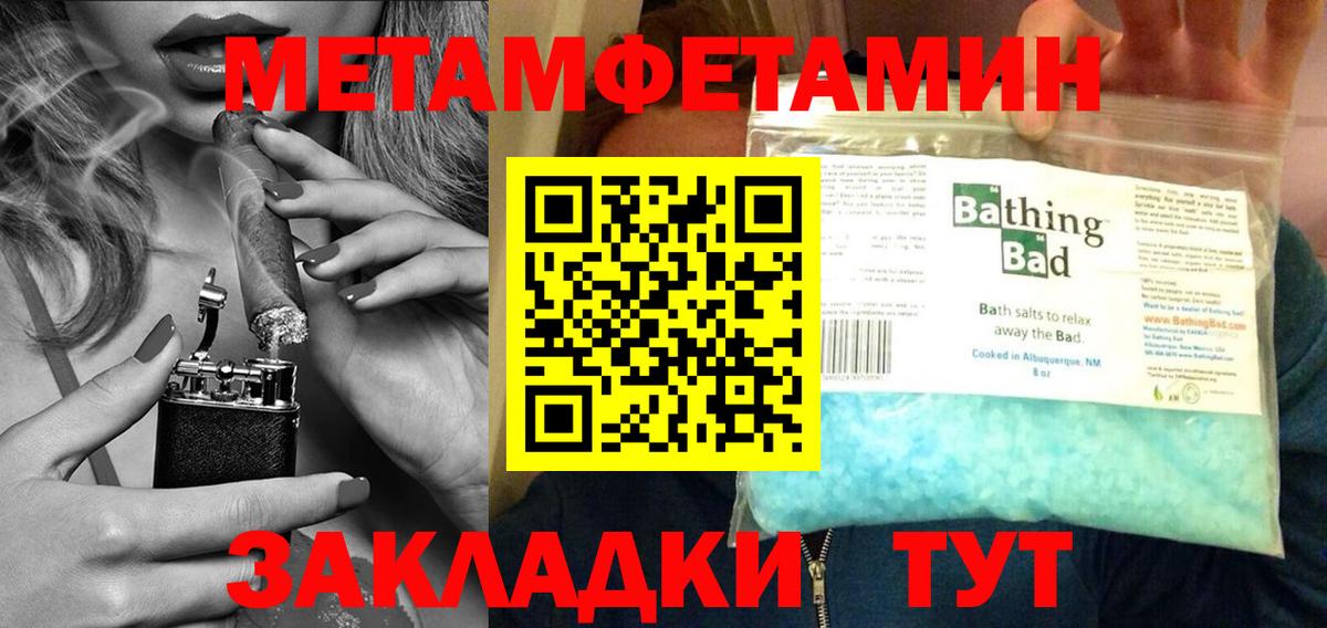 МЕТАМФЕТАМИН витя Таганрог
