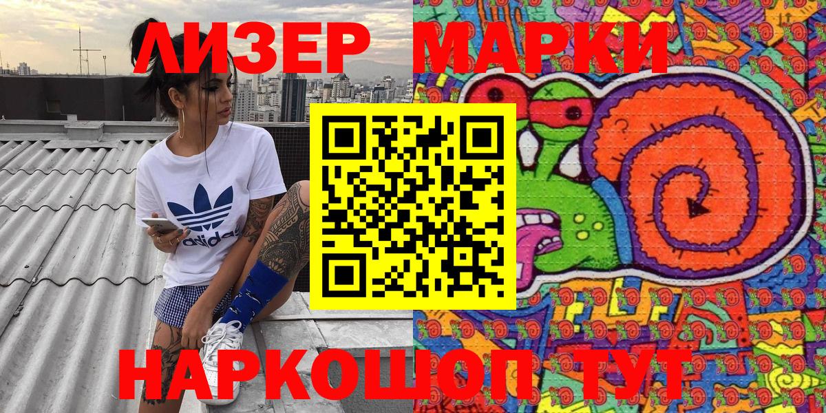 Таганрог  Марки N-bome 1500мкг  Вход с VPN 