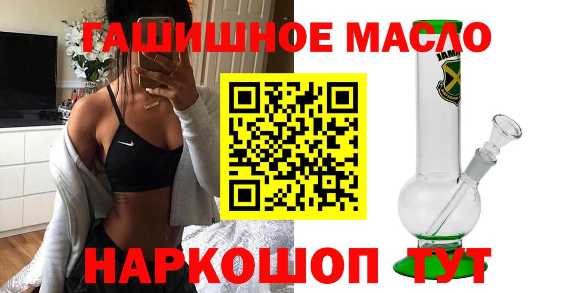 ТГК концентрат  Вход с VPN  Таганрог 