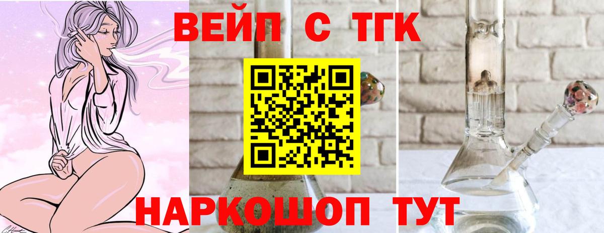 Дистиллят ТГК вейп с тгк Таганрог