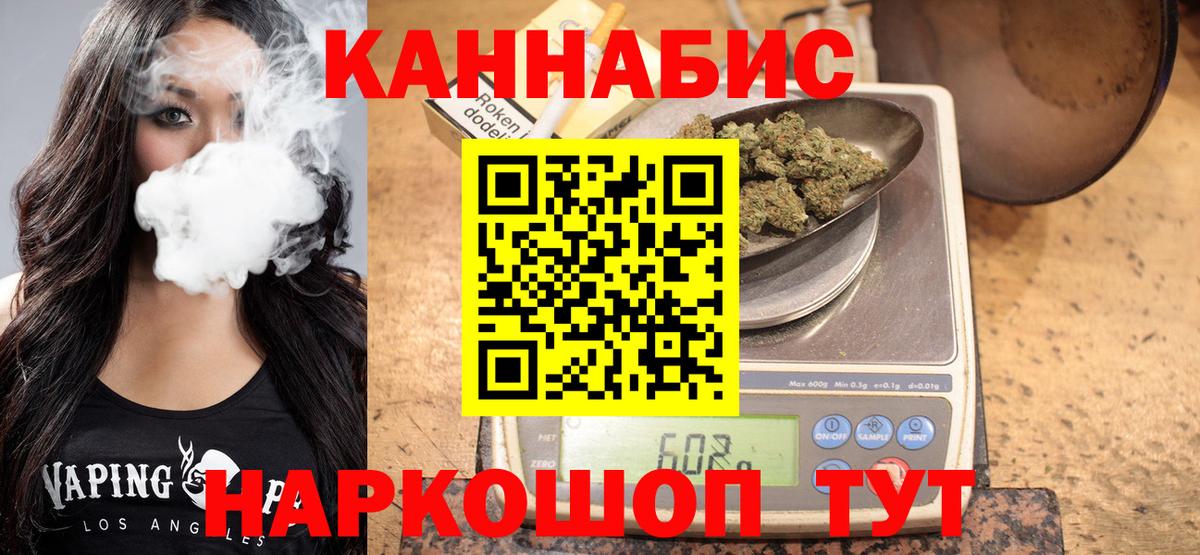 Таганрог  Бошки Шишки марихуана  Бошки марихуана семена  Вход с VPN 